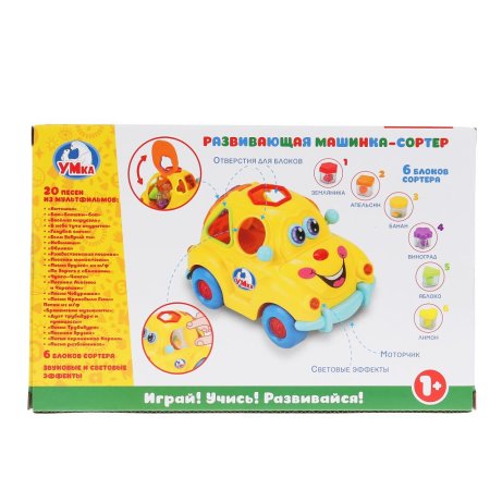 Умка Развивающая игрушка Машинка-сортер 296121 / цвет желтый