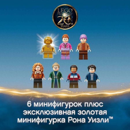 Lego Harry Potter Конструктор Визит в деревню Хогсмид 76388