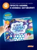 Интерактивная книга Abumba Fingerbook® «Как звучат сны». 