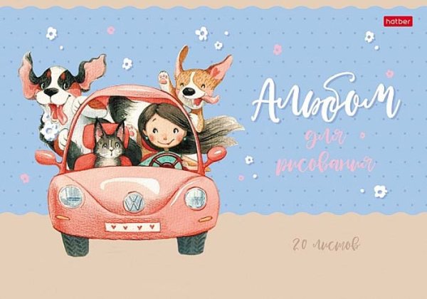 Фото товара Hatber Альбом для рисования, 20 листов 