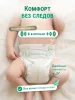 Подгузники LOVULAR BAMBOO, S 4-8 кг, 68 шт/уп (ЛОВУЛАР БАМБУК)