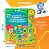 Фиксики Обучающая игрушка "Умная книга"  – внешний вид и детали
