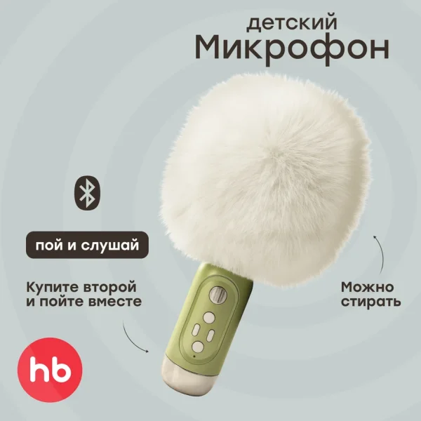 Микрофон FLUFFY MIC «ФЛАФИ МИК» (оливковый / olive) 