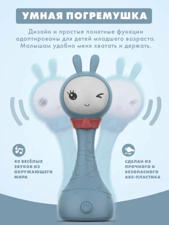 Музыкальная игрушка Умный зайка® alilo R1. Цвет: синий. 
