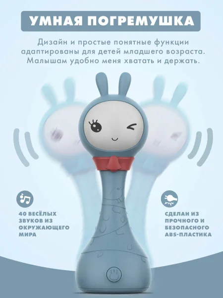 Музыкальная игрушка Умный зайка® alilo R1. Цвет: синий. 