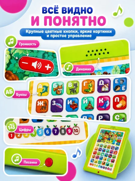 Фото товара Планшет азбука ,150+ стихов,песен,загадок,звуков Жукова М.А. в коробке. Умка  