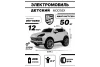 Электромобиль M005БХ (Белый)