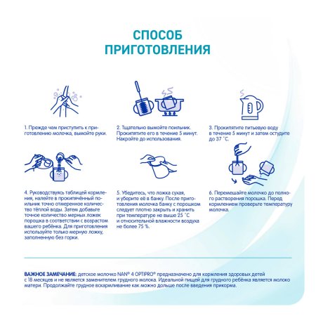 Молочко детское NAN 4 OPTIPRO для роста, иммунитета и развития мозга, с 18мес, 800г