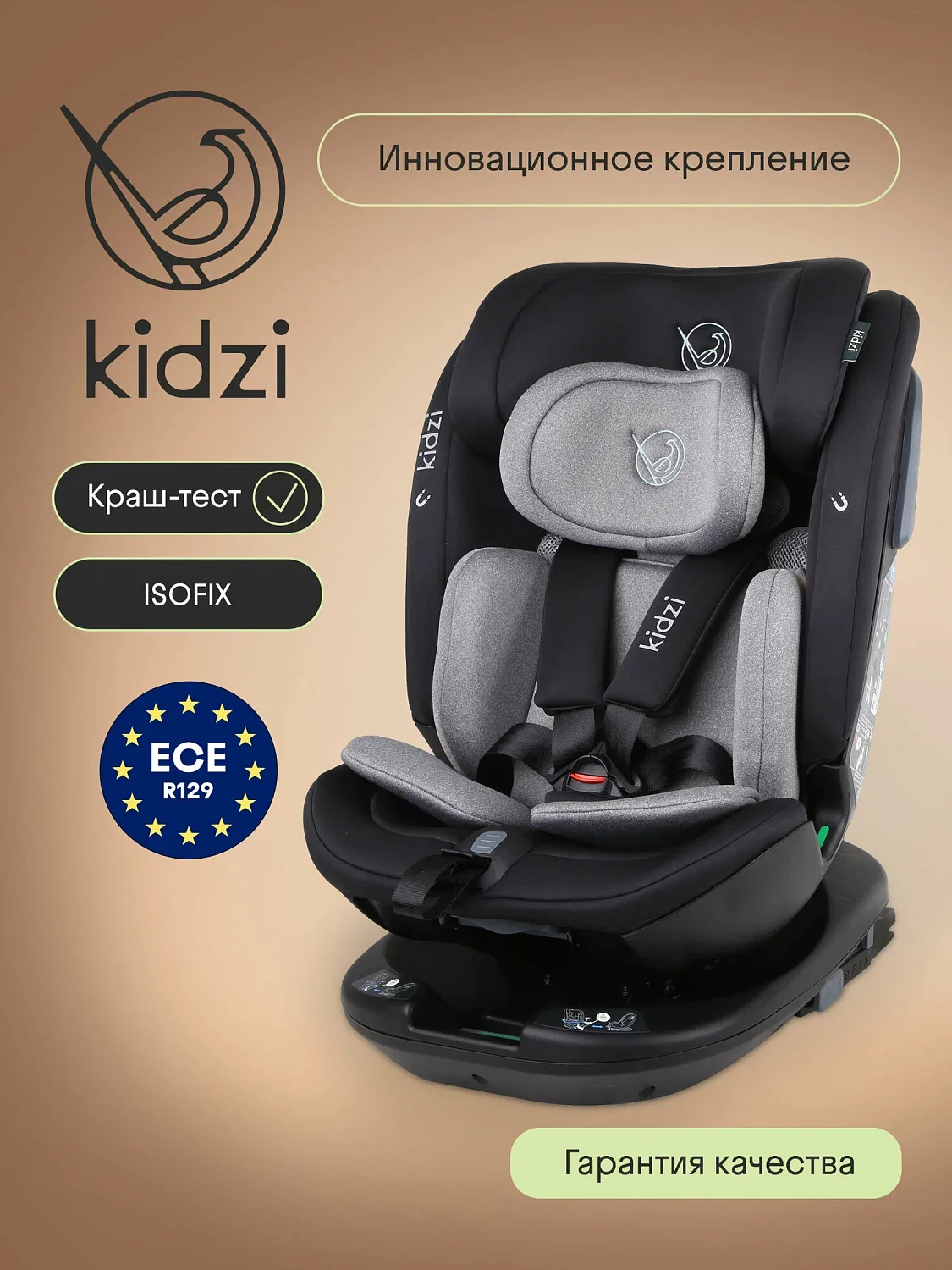 Kidzi Автокресло Spin plus 360 i-size (0-36 кг)
