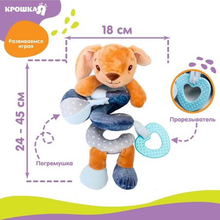 Крошка Я Растяжка - спираль «Зайчик Пуша»