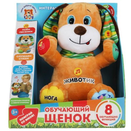 Мульти-Пульти Интерактивная мягкая игрушка «Щенок»