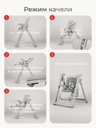 Стульчик для кормления Tomix Marco (Grey )