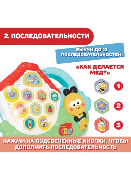 Игрушка развивающая Пчелка (на 4х языках)