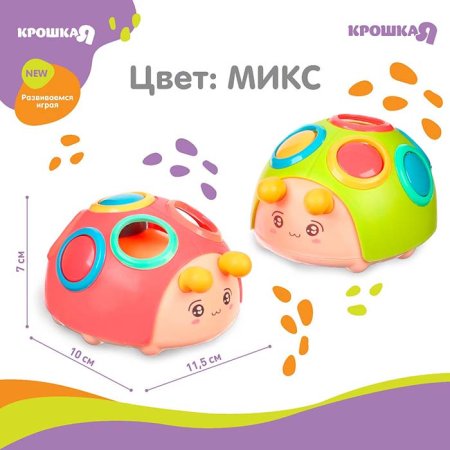 Крошка Я Развивающая сенсорная игрушка «Божья коровка»