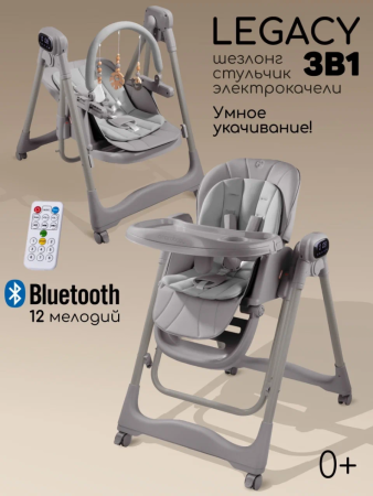 Стульчик для кормления Legacy AMAROBABY