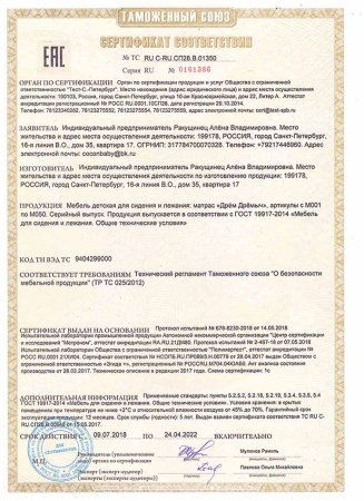 Дремушка Кокон-гнездо для новорожденных