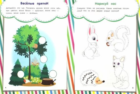 Феникс развивающие ребусы для самых маленьких "зоопарк"  – внешний вид и детали