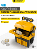 Конструктор Робот-копилка, 14 деталей. KidzRobotix/ КидзРоботикс 4М