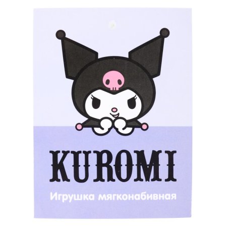 (м.) K117257-17 Игрушка мягкая Kuromi San RIO Куроми 17см  без чипа,  в пакете "МУЛЬТИ-ПУЛЬТИ"