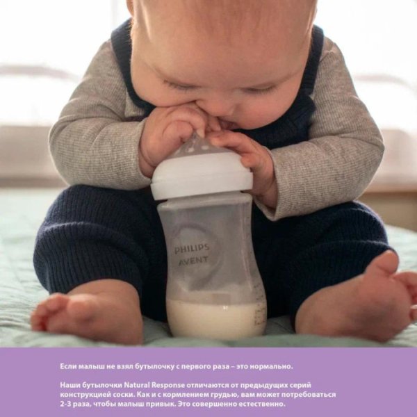 Philips Avent Бутылочка Natural Response, с 1 месяца, 260 мл