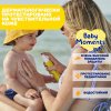 Chicco спрей 0+ солнцезащитный SPF50+, 150 мл