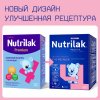 Nutrilak Молочная смесь Premium 4, с 18 месяцев, 600 г