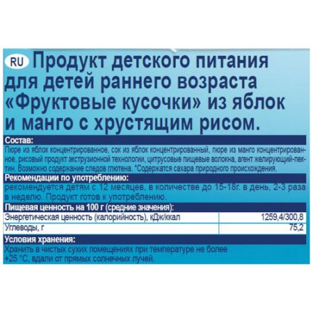 Фрутоняня Фруктовые кусочки из яблок, манго с хрустящим рисом с 12 месяцев 42г.