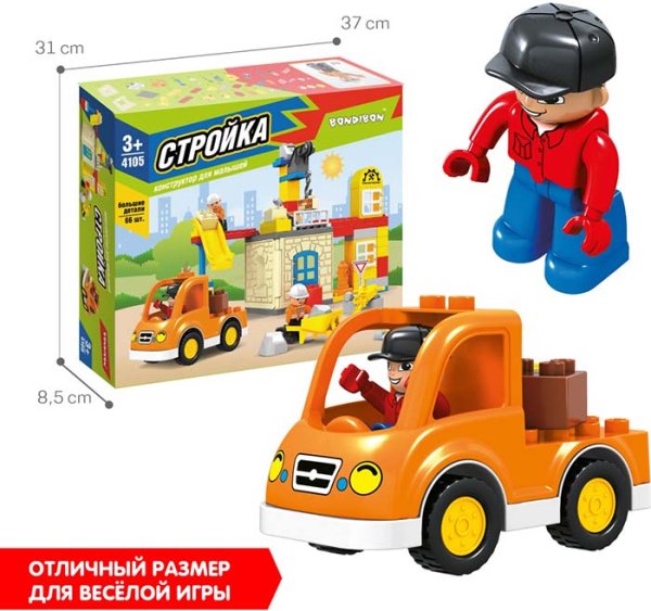 Bondibon Конструктор Стройка, 66 деталей