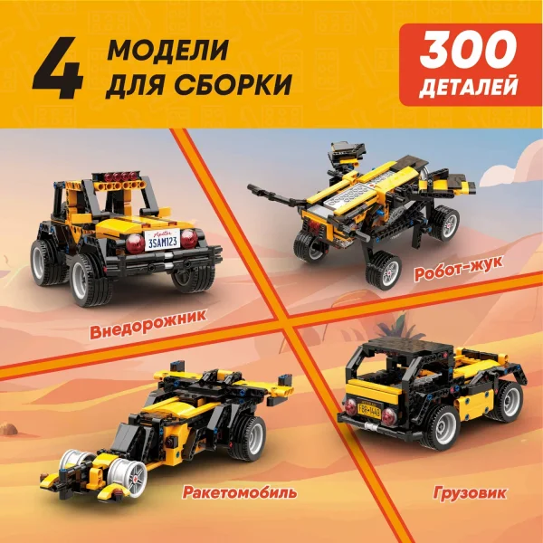 Программируемый конструктор Apitor Robot R 4в1 
