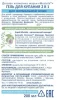 MUSTELA BEBE Гель для купания 2 в 1 (для норм. кожи) 200 мл G307