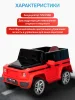 Джип детский электромобиль TR116 (Красный)