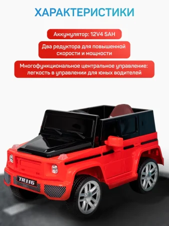 Джип детский электромобиль TR116 (Красный)
