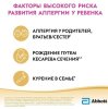 Similac Смесь молочная гипоаллергенная 1, с 0 месяцев, 750 г