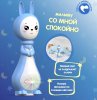 BertToys Музыкальная интерактивная игрушка «Зайчик Грызушка» / цвет желтый