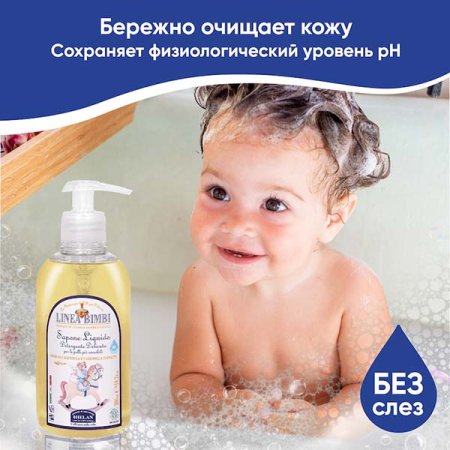 Helan Детское жидкое мыло Linea Bimbi, 300 мл