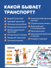 Abumba Интерактивная книга Fingerbook® «Какой бывает транспорт». Арт. ABU-FING-05
