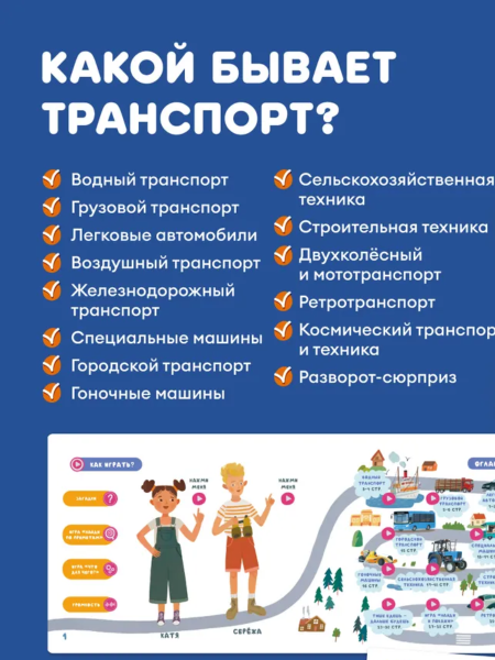 Abumba Интерактивная книга Fingerbook® «Какой бывает транспорт». Арт. ABU-FING-05