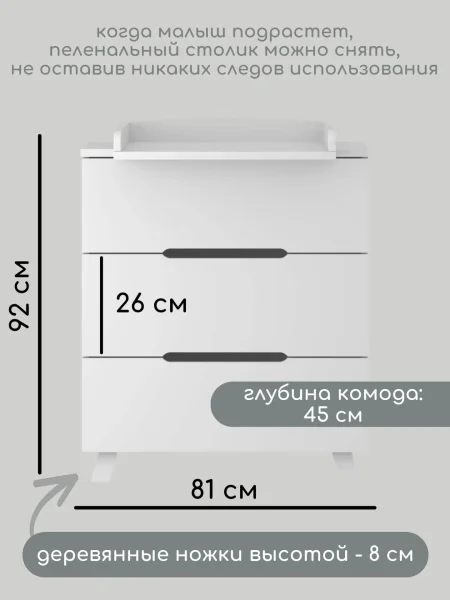 Incanto Комод Anniken 800/3 / цвет белый