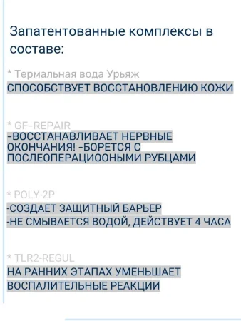 Uriage Bariederm Cica-Cream (УРЬЯЖ БАРЬЕДЕРМ ЦИКА-КРЕМ) с медью и цинком. тюбик 15 мл