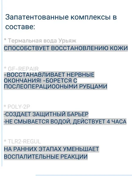 Uriage Bariederm Cica-Cream (УРЬЯЖ БАРЬЕДЕРМ ЦИКА-КРЕМ) с медью и цинком. тюбик 15 мл