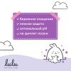 «LULU» Детское жидкое мыло 300 мл