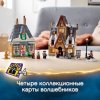 Lego Harry Potter Конструктор Визит в деревню Хогсмид 76388