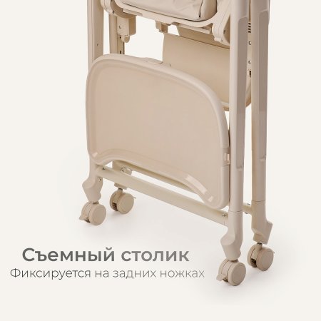 Стульчик для кормления Tomix Haven (Beige/бежевый)