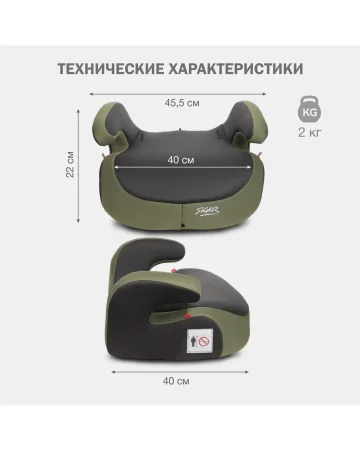 Удерживающее уст-во SIGER "Бустер"гр. III (4006 темный лес)