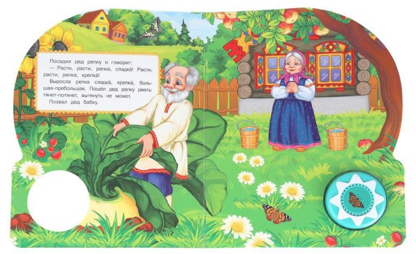 Умка Музыкальная книга «Репка», 10 песен