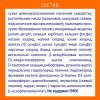 Nutrilak 2 Молочная смесь, с 6 месяцев, 300 г