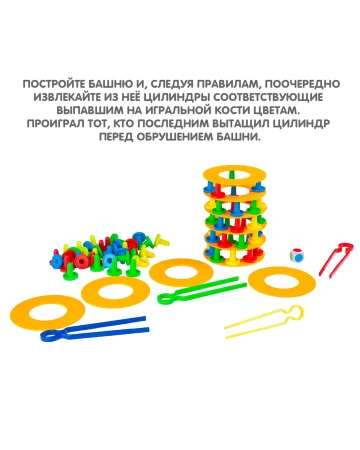 Развивающие настольные игры Bondibon «ДЕРЖИ БАЛАНС», BOX