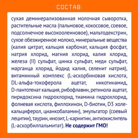 Nutrilak 2 Молочная смесь, с 6 месяцев, 300 г