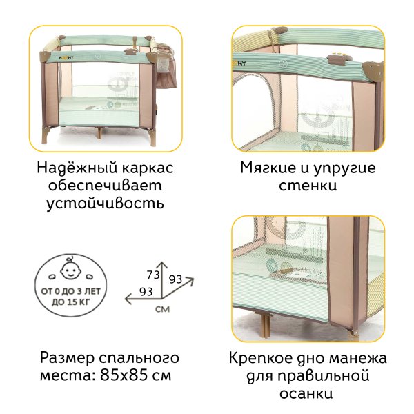 детские Noony Манеж Babyland / цвет Nursery