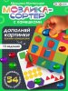 Мозаика с камешками "Весёлые задания", 5 карт, 3+ МИКС 3744931